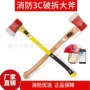 精钢破拆消防检测太平斧