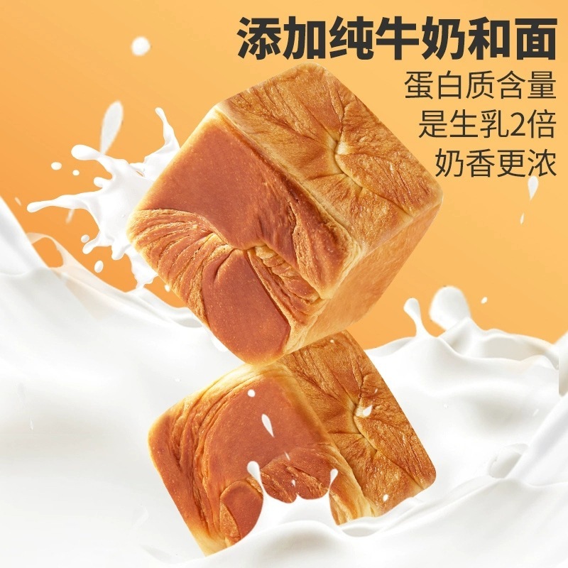 盼盼牛奶吐司小方面包独立包装早餐面包代餐夜宵休闲零食点心|undefined