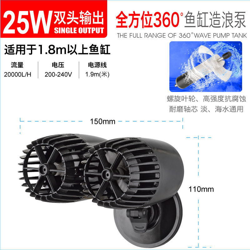 25W(120-200 수조에 적합)