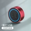 Red aluminum ring-blue light-dual USB