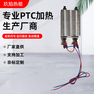 Fan Heater Ptc Heater Semiconductor Air Conditioner Hot Air Fan Heater Aluminum Alloy Corrugated Heater Accessories