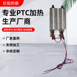 暖风机PTC加热器 半导体空调热风机加热器 铝合金波纹发热器配件