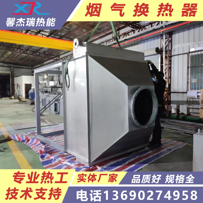 河北锅炉节能器现货供应锅炉节能器冷凝器锅炉节能器配套厂家