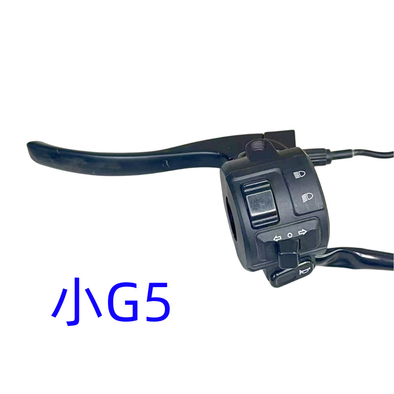 작은 G5 왼쪽 드럼 브레이크 스위치