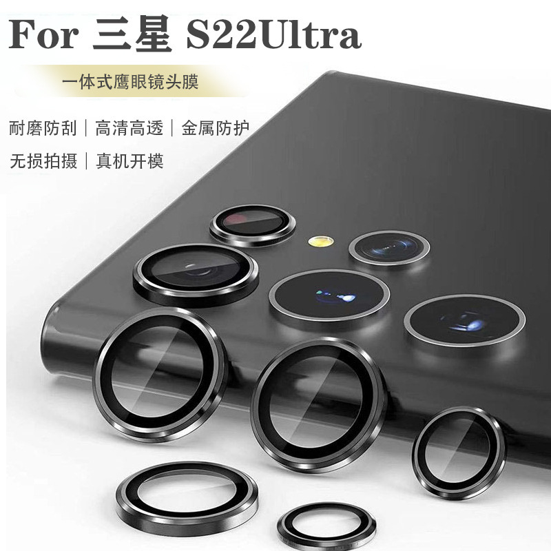 For Samsung S22ultra integrated Eagle Eye lens film transparent tempered film s22 camera protective film For Samsung S22ultra integrated Eagle Eye lens film transparent tempered film s22 camera protective film