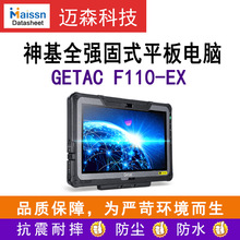 ���Getac �S�Ҵ��N 11 �� F110-EX������׿ƽ����X
