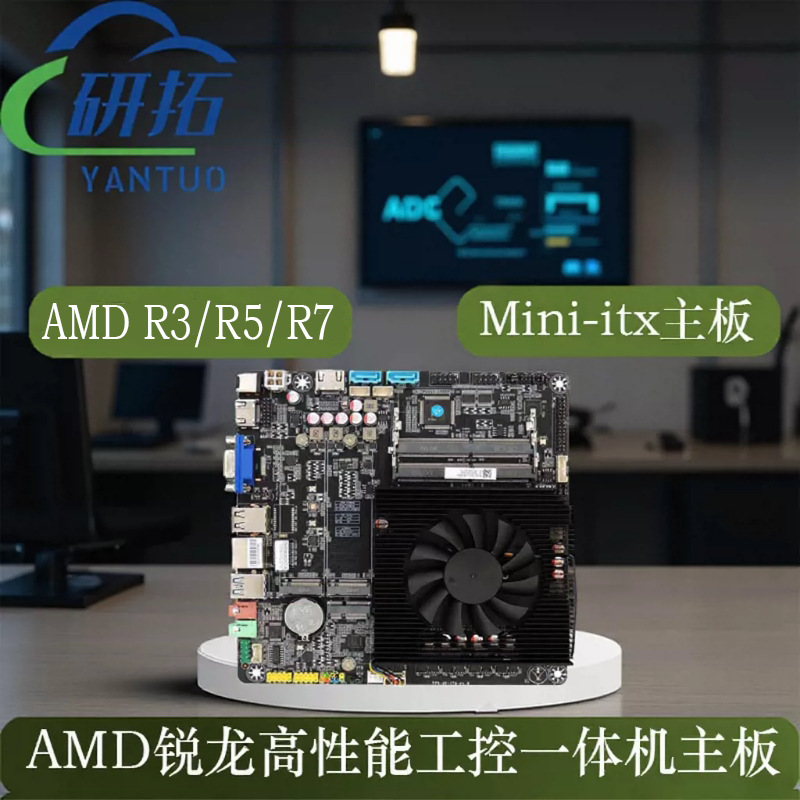 Brand new AMD all-in-one computer motherboard with Ryzen R3-5300U/R5-5600H/R7-5700U/5800H onboard CPU