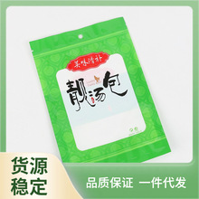 黄色绿色七彩菌汤包塑料袋靓汤包汤料包装袋菌汤包礼品胶袋袋子空