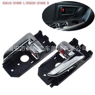 Car door handle 82610-2F000 L/82620-2F000 R for Kia Spectra