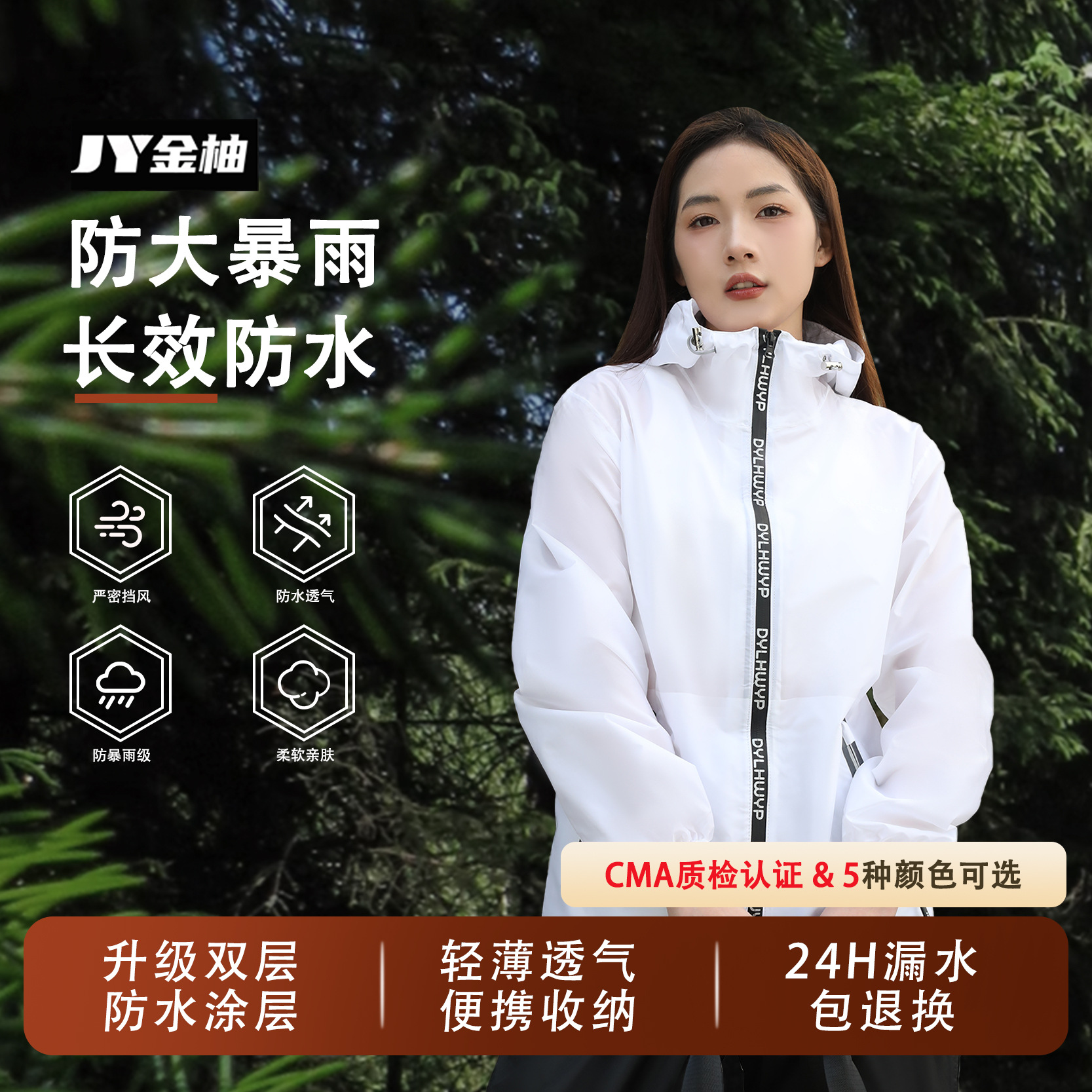 Trajes de lluvia para mujeres tormentas de montaje tipo split para llevar portátil fácil de almacenar trajes de lluvia nanométricos impermeables sombrero