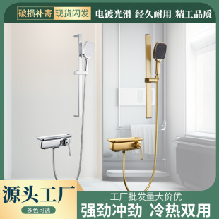 Piano Key All-Copper Hot and Cold Shower Head Set Bathroom Shower Household Simple Booster Shower Head