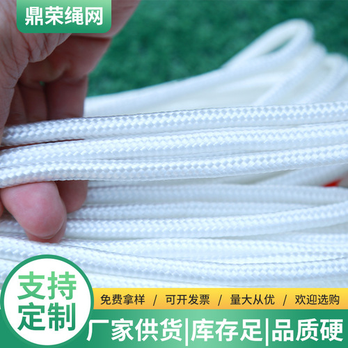 White Braided Rope, Colored Braided Nylon Rope, DIY Laundry Nylon Rope Drawstring Binding Rope Tent Pulling Rope