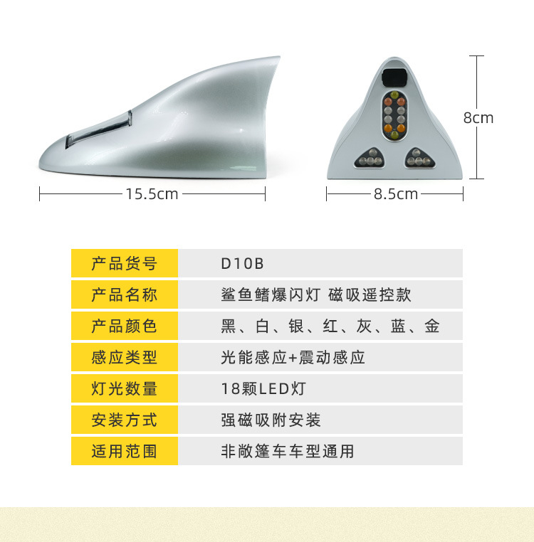Shark Fin Solar Strobe Light Car Universal Roof Anti-Rear Collision Strong Magnetic Model 18 Lights Modified for Decoration