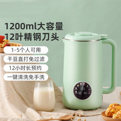 多機能の新しい豆乳マシン、家庭用タッチスクリーン壁破壊機、調理不要、フィルター不要、全自動洗浄、栄養補助食品ジュースマシン