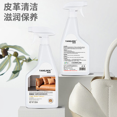 Oxygen Sister Nourishing Leather Cleaner Leather Sofa Leather Clothes Leather Bag Leather Seat Care Cleaner