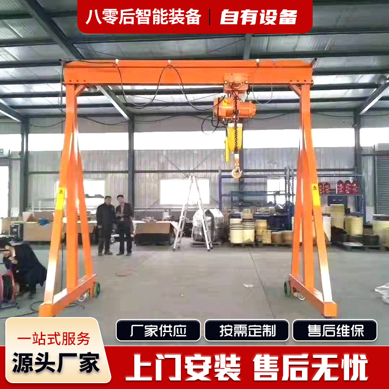 5-Ton Lifting Gantry Crane, Small Lifting Equipment, 2-Ton Trackless Mobile Electric Simple Gantry Crane