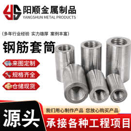 钢筋套筒厂家现货直螺纹钢筋连接头正反丝钢筋接驳器变径钢筋套筒