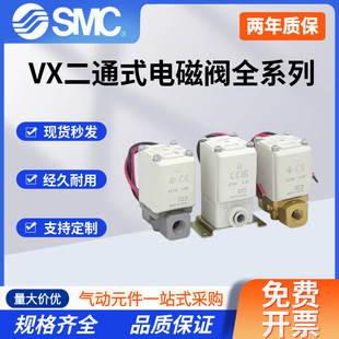 SMC���VX210AA늴��yVX212BAˮ�yVX213CA���yVX214DA����y���y