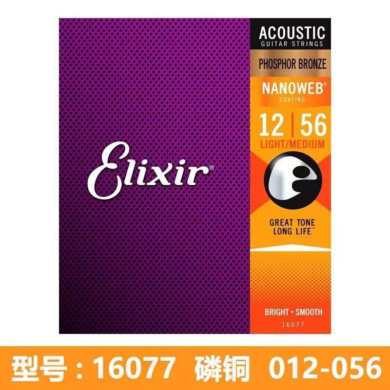 伊利克斯电吉他弦套装全套12000/12002/12052/19052一套镀膜琴弦|undefined