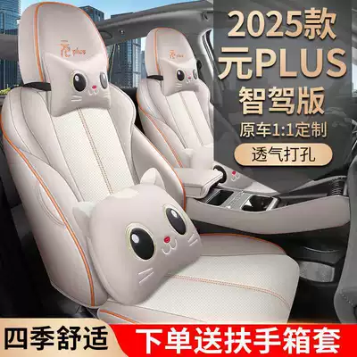 Modelə uyğun (Original) oturacaq örtükləri, Edition special car seat covers