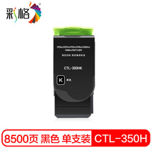 �ʸ�MAX��ۺ�CHG-CTL-350HK��ɫ���ñ�ͼCP2510DN/CM7115DN