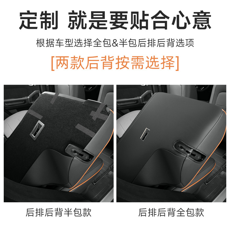 2026 New Model Jetour Traveler 5-Color Full Leather Custom Car Seat Covers