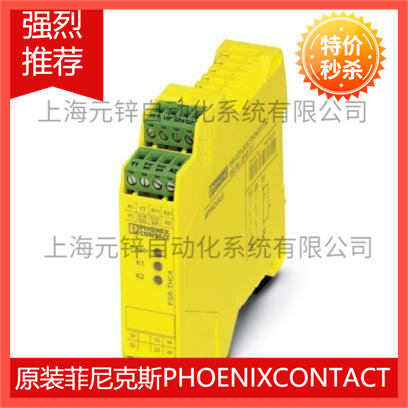 进口菲尼克斯继电器模块 - PSR-SCP- 24DC/FSP/1X1/1X2 - 2981978