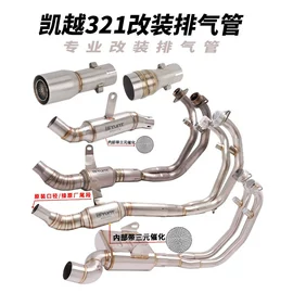 排气管;摩托车排气管