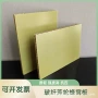 绝缘定制复合增强芯材