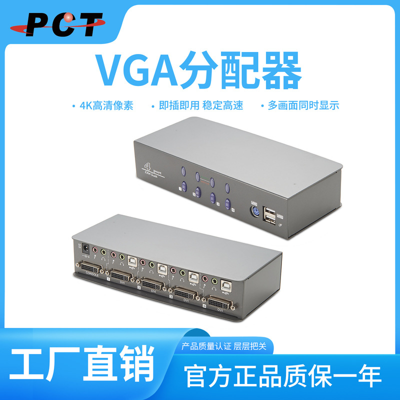 2/4 Port Dvi USB Desktop Kvmswitch with Audio and Microphone Functions • Easy Installation