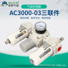 SMC型气源处理器三联件AC2000-02/AC3000-03/AC4000-04/AC5000-10