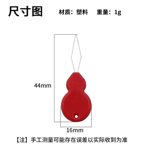 Colorful plastic needle threader, gourd-type needle threader, DIY cross-stitch gadget, multifunctional threading tool for the elderly