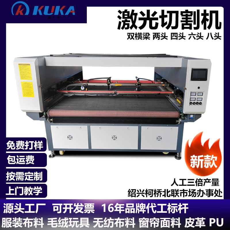 毛绒玩具激光切割机开料机皮革毛料毛呢布料自动送料激光切割机