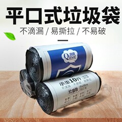 清亮3305厚いゴミ袋黒点断式連巻袋30本/巻45*50清亮ゴミ袋