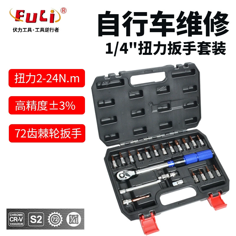 Набор динамометрических ключей Xiaofei 1/ 4inch для высокоточного ремонта велосипедов, 21-предметный набор инструментов для регулировки крутящего момента