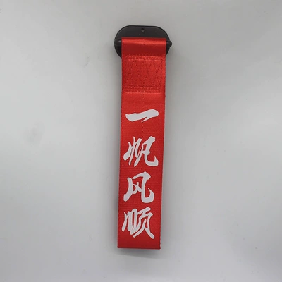 Trailer rope/net/strap – Peihui - reflective-words-smooth-sailing