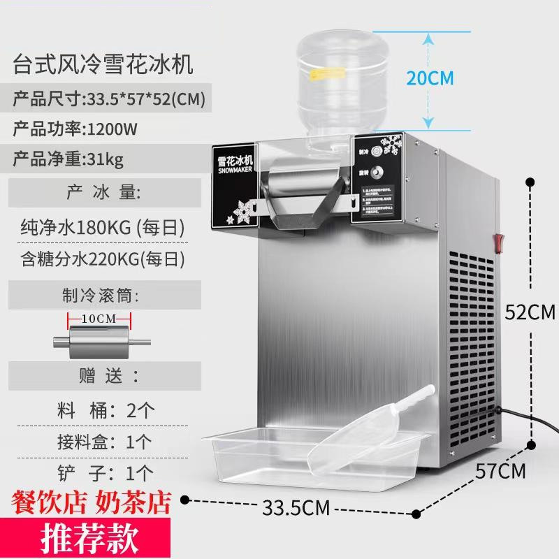 La máquina de hielo de copos de nieve de bebida de frutas comerciales instala un puesto especial de máquina de hielo de algodón de leche totalmente automática. image 14