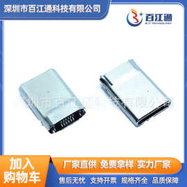 新款TYPE-C公头16P夹板插针款 usb-c座type c插头TC口连接器拉伸