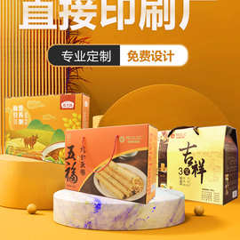 特产礼品盒食品纸箱手提礼盒水果包装箱粽子彩盒瓦楞印刷包装设计