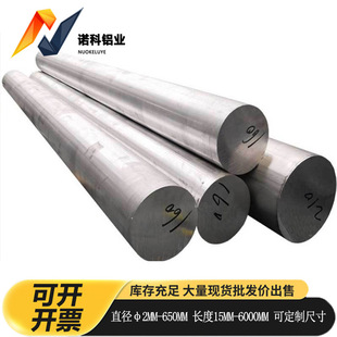 �F؛��ֱ���X��7050 7075 7475�����X�� �߾������X ֱ��6--650MM