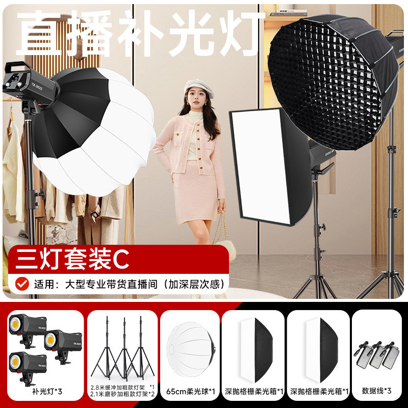 YM-300XS 3등 C [업그레이드된 스마트 APP 리모콘] 적용 가능: 대규모 전문 화물 라이브 방송실(깊은 레이어링)