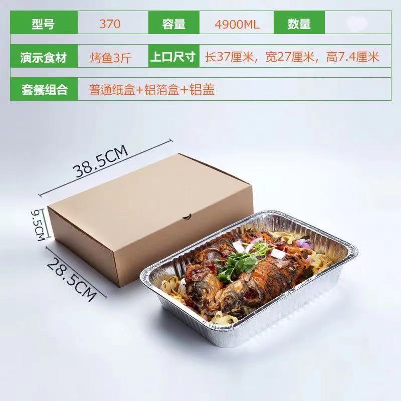 Caja de embalaje autocalentable con tapa de cinturón de pescado a la parrilla comercial, caja de papel de estaño de papel de aluminio grueso grande desechable rectangular