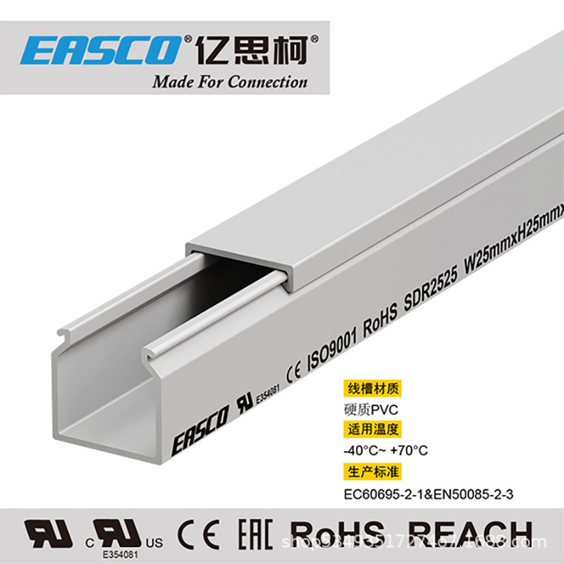 EASCO线槽绝缘环保全封闭PVC灰色电缆阻燃走线槽25mm宽*25mm高