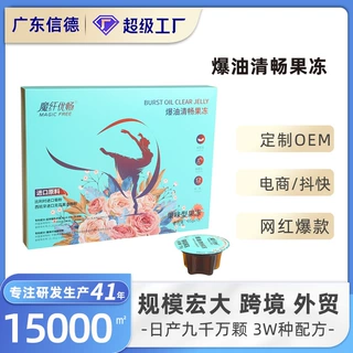 魔纤优畅爆油清畅果冻膳食纤维果味型吸吸果冻网红爆款OEM定制