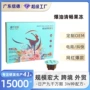 清畅定制吸吸膳食油