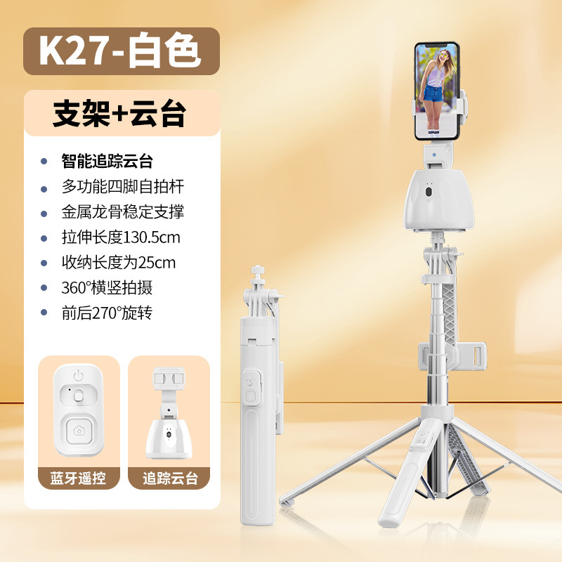 新品K27自撮り棒携帯電話汎用bluetooth四脚自撮り棒1メートル3携帯電話スタンド手ぶれ補正生放送|undefined