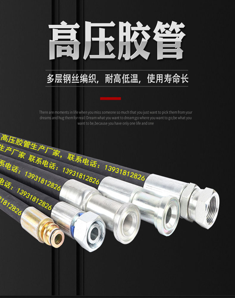高压胶管主图