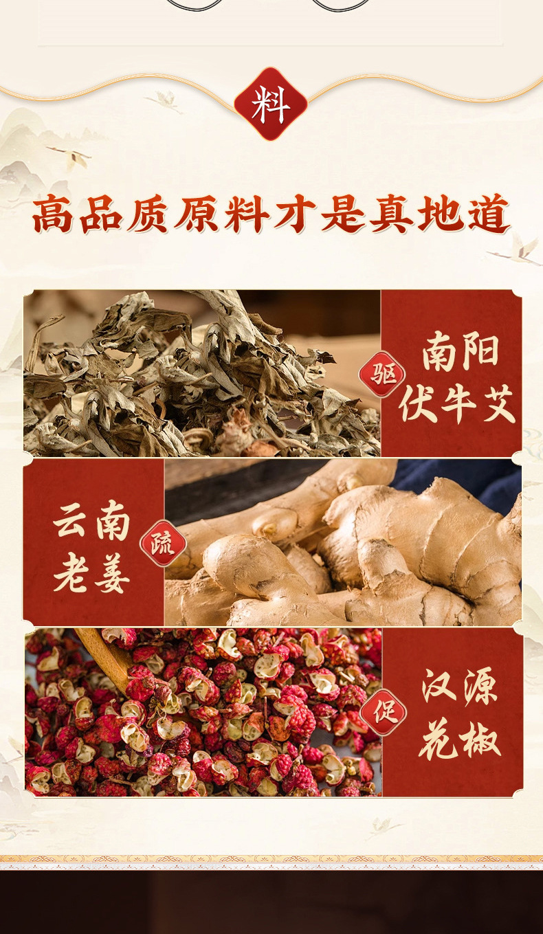 Ginger Mugwort Sichuan Pepper Foot Soak Pack Jiang Ai Hua Jiao 25g x 30 Bags External Herbal Bath key features