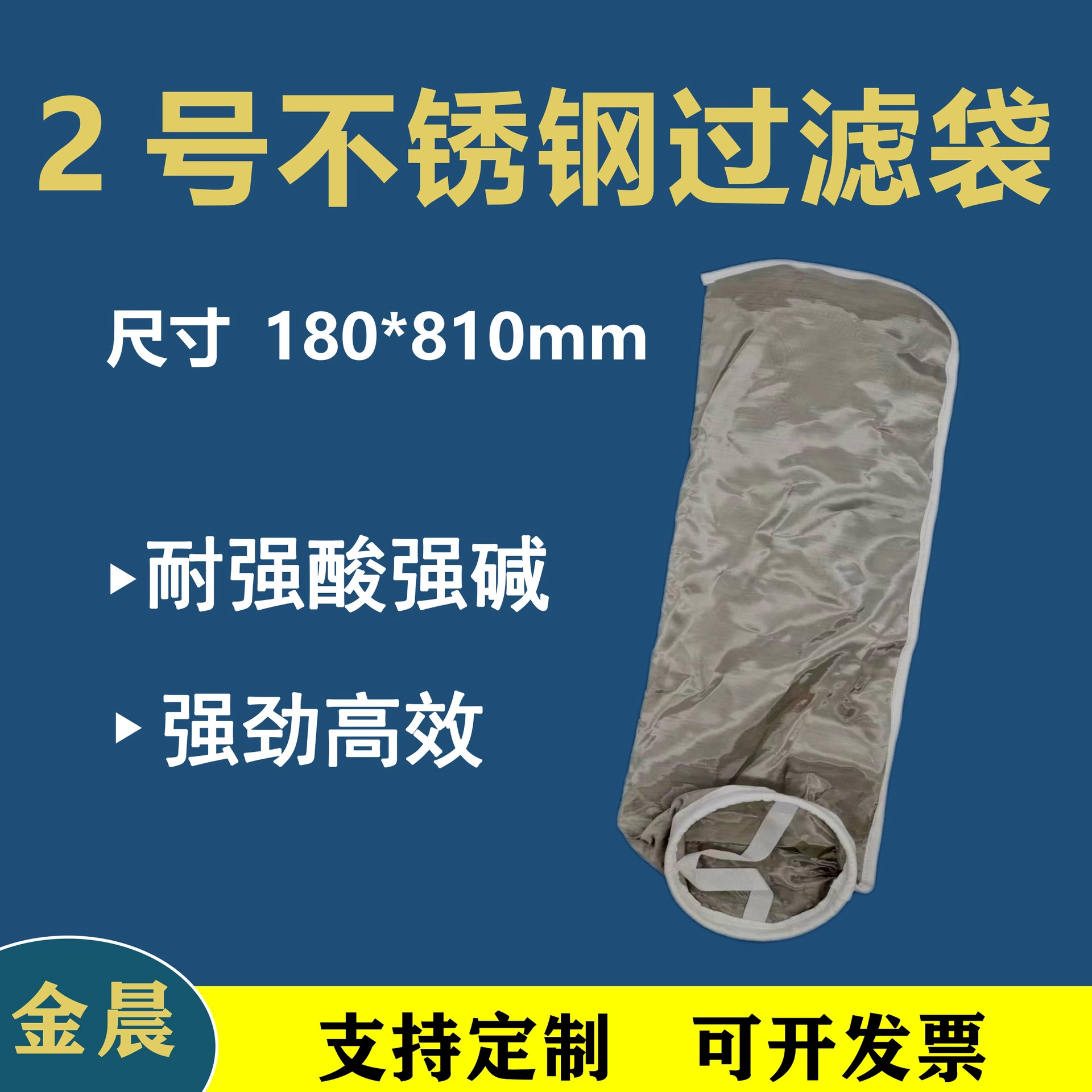 304 нержавеющая сталь № 2 фильтр-мешок высокотемпературная устойчивая краска покрытие нефти водоочистки Коррозионностойкий жидкий фильтр-мешок