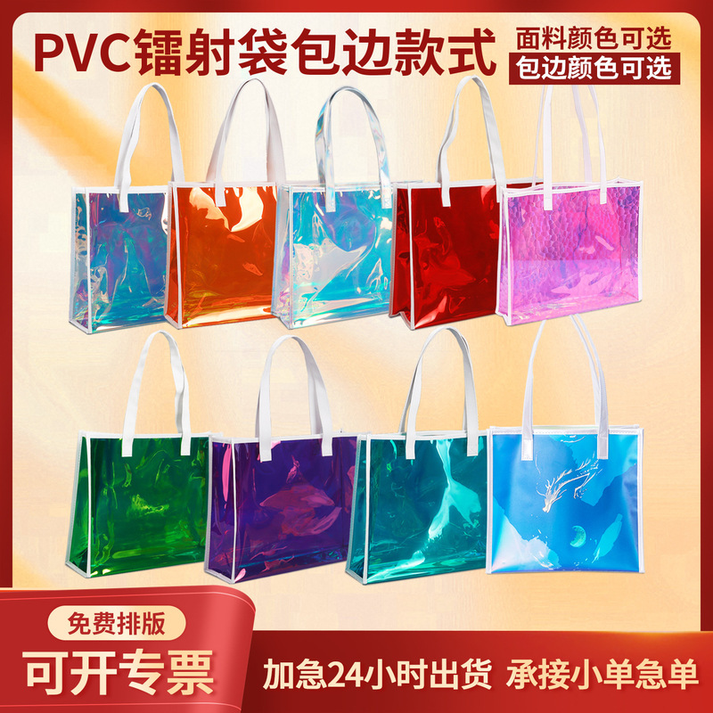 Pvc Laser Handbag Logo Popular Tpu Fantasy Jelly Classy Gift Zipper Plastic Transparent Handbag